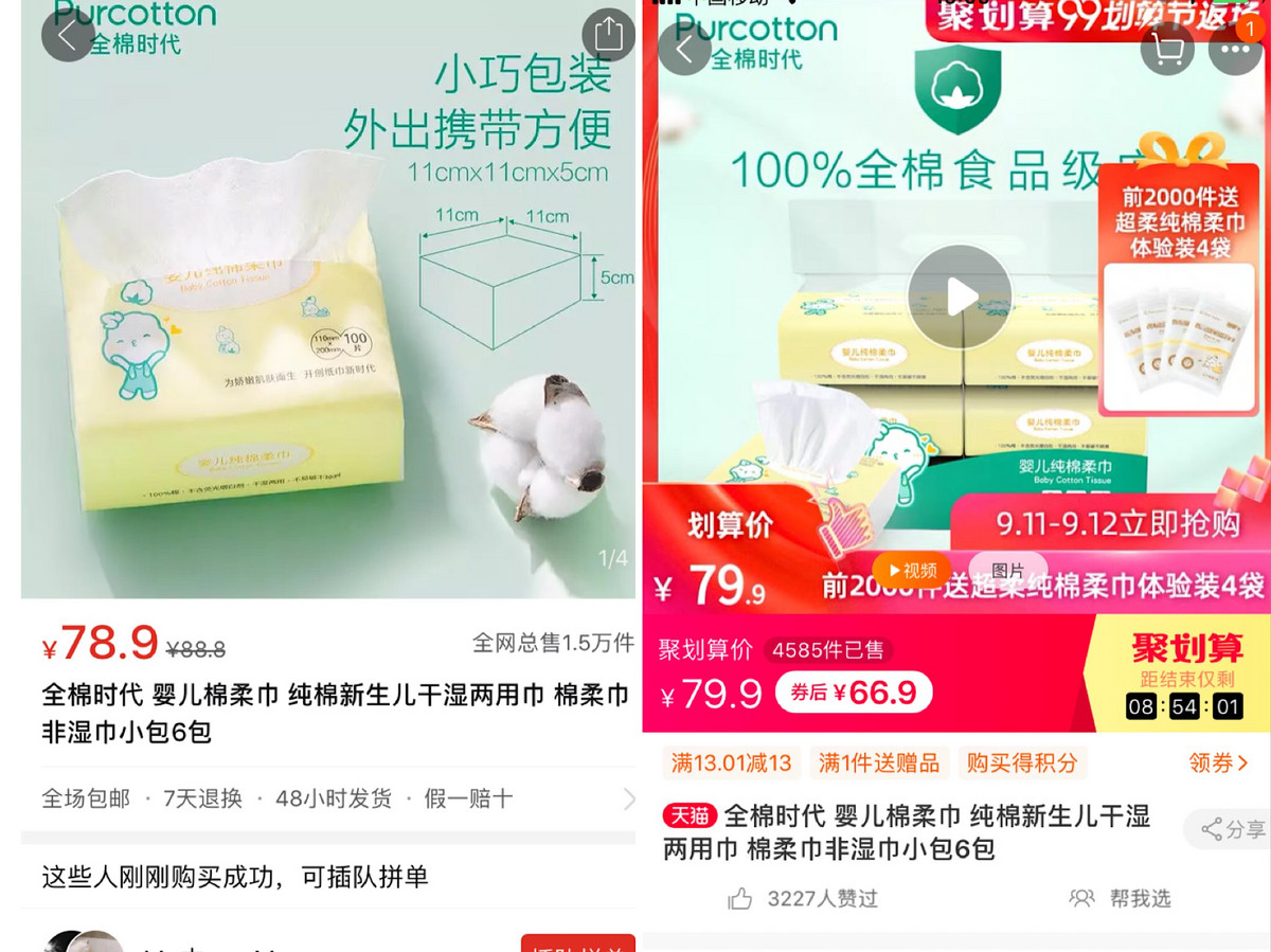 聚划算拼多多价格战,拼多多聚划算百亿补贴