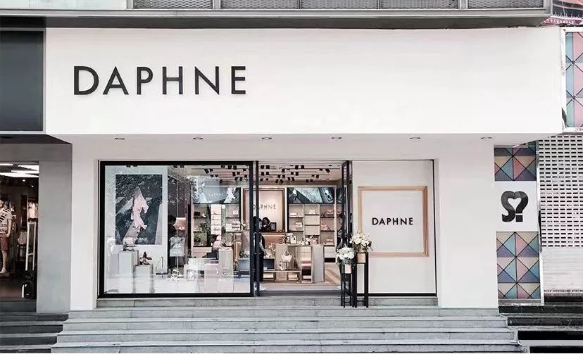 达芙妮的logo是什么,达芙妮标志logo