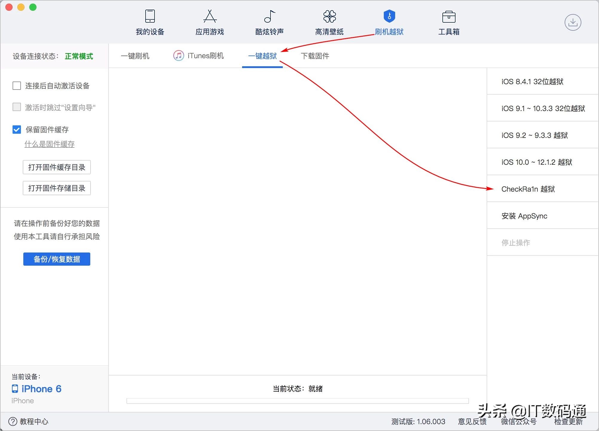 ios13.5.1如何完美越狱,ios13.3.1最简单越狱