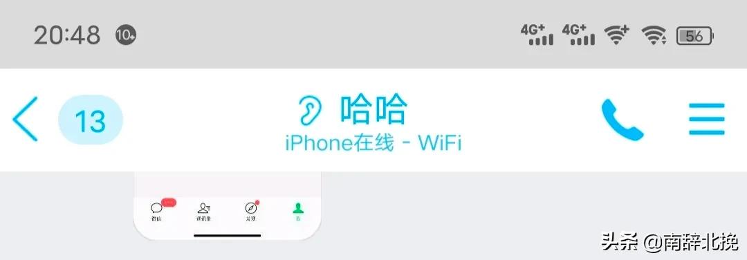 苹果手机qq在线状态显示iphone,苹果手机qq怎么设置iphone在线