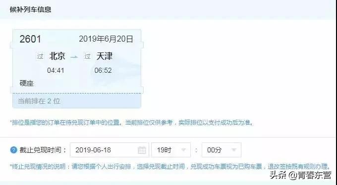 春运火车票抢票最后都能抢到票吗,春运倒卖火车票获利巨额