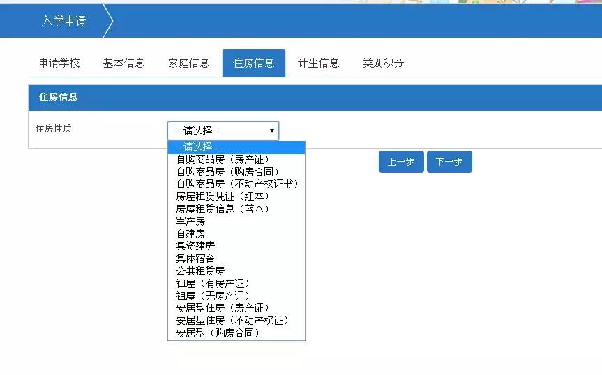 龙华区小一新生报名指导,深圳龙华小一申请指南