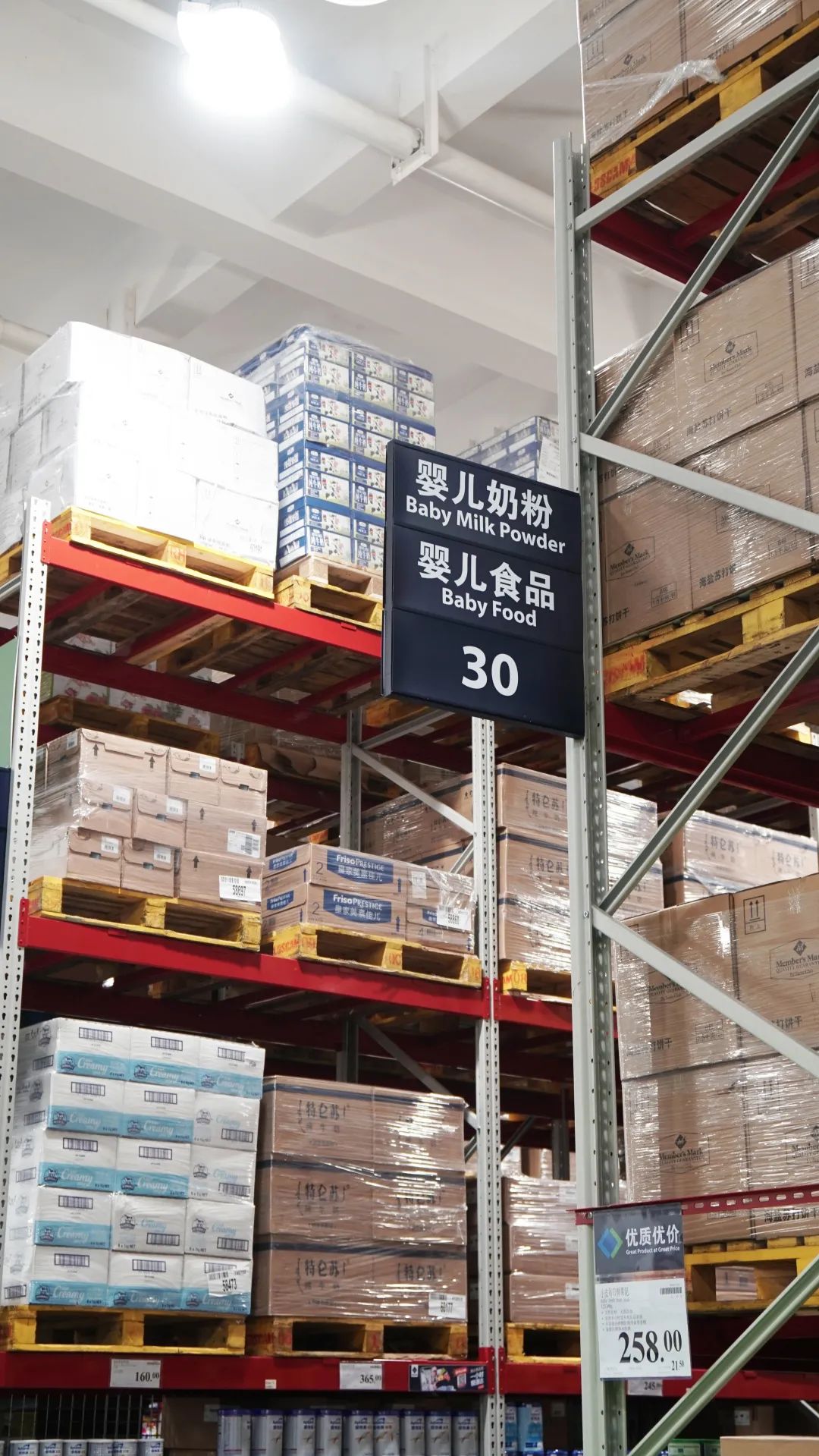 去山姆逛吃,感受下逛山姆的乐趣