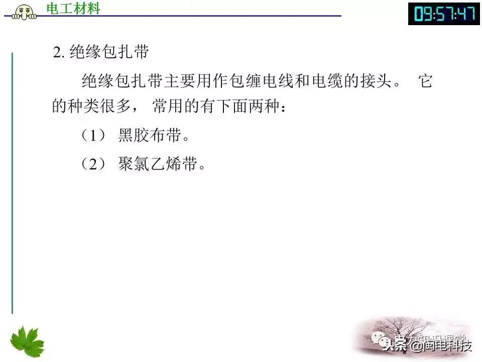 导线连接和绝缘恢复视频,导线连接与绝缘恢复心得体会