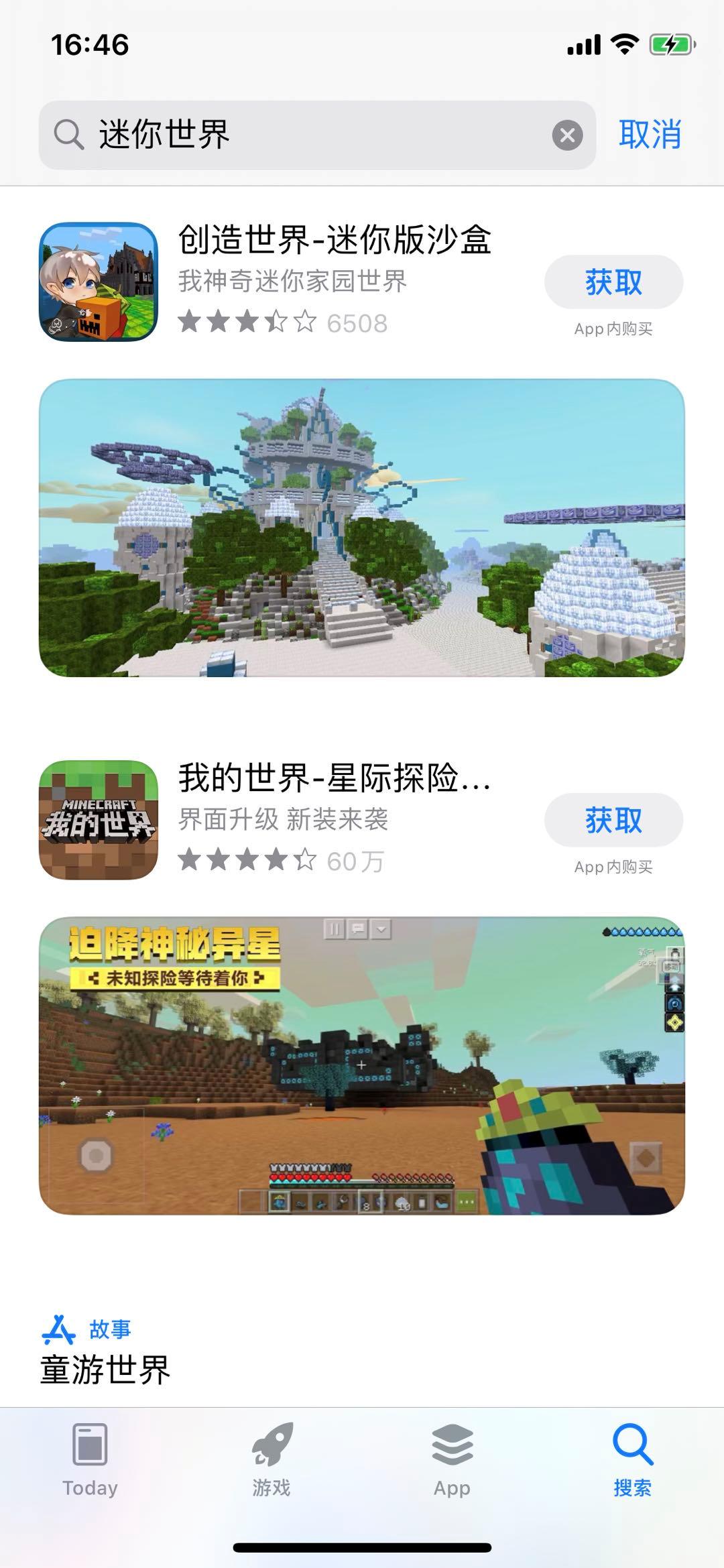 迷你世界回应涉黄,迷你世界将被起诉这次会下架吗