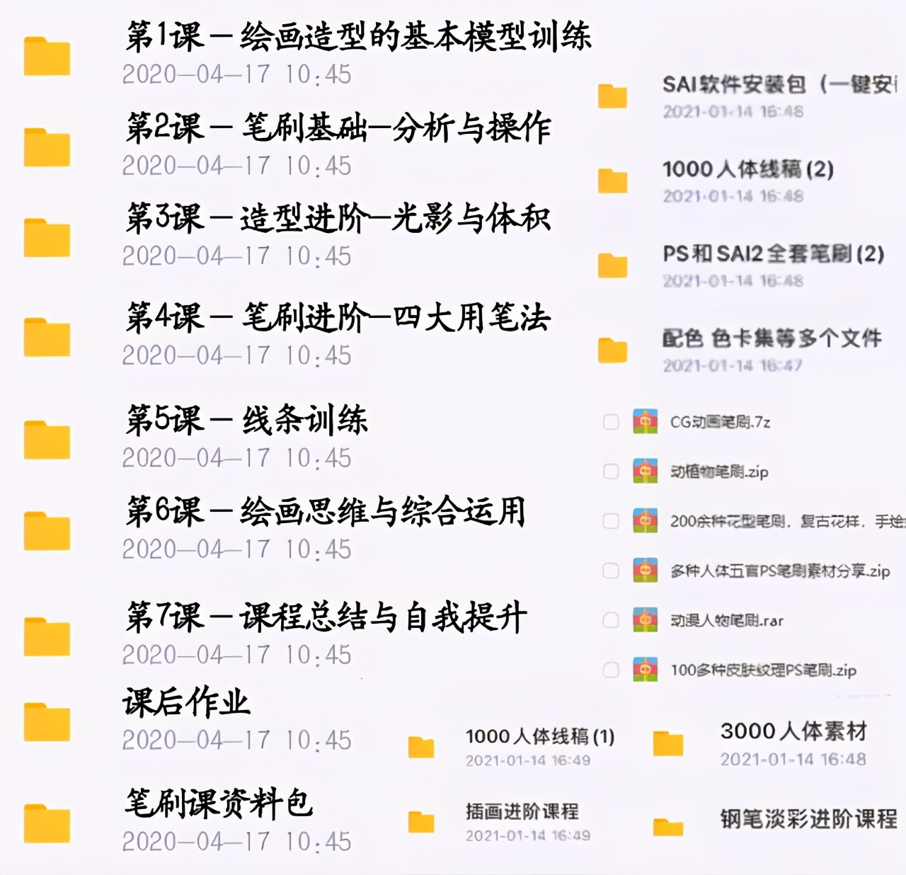 顶级插画作品插画师进阶必备,学会这一点你就离巅峰又近了一步