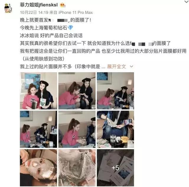 范冰冰卖面膜是在哪个平台,范冰冰近期卖面膜视频