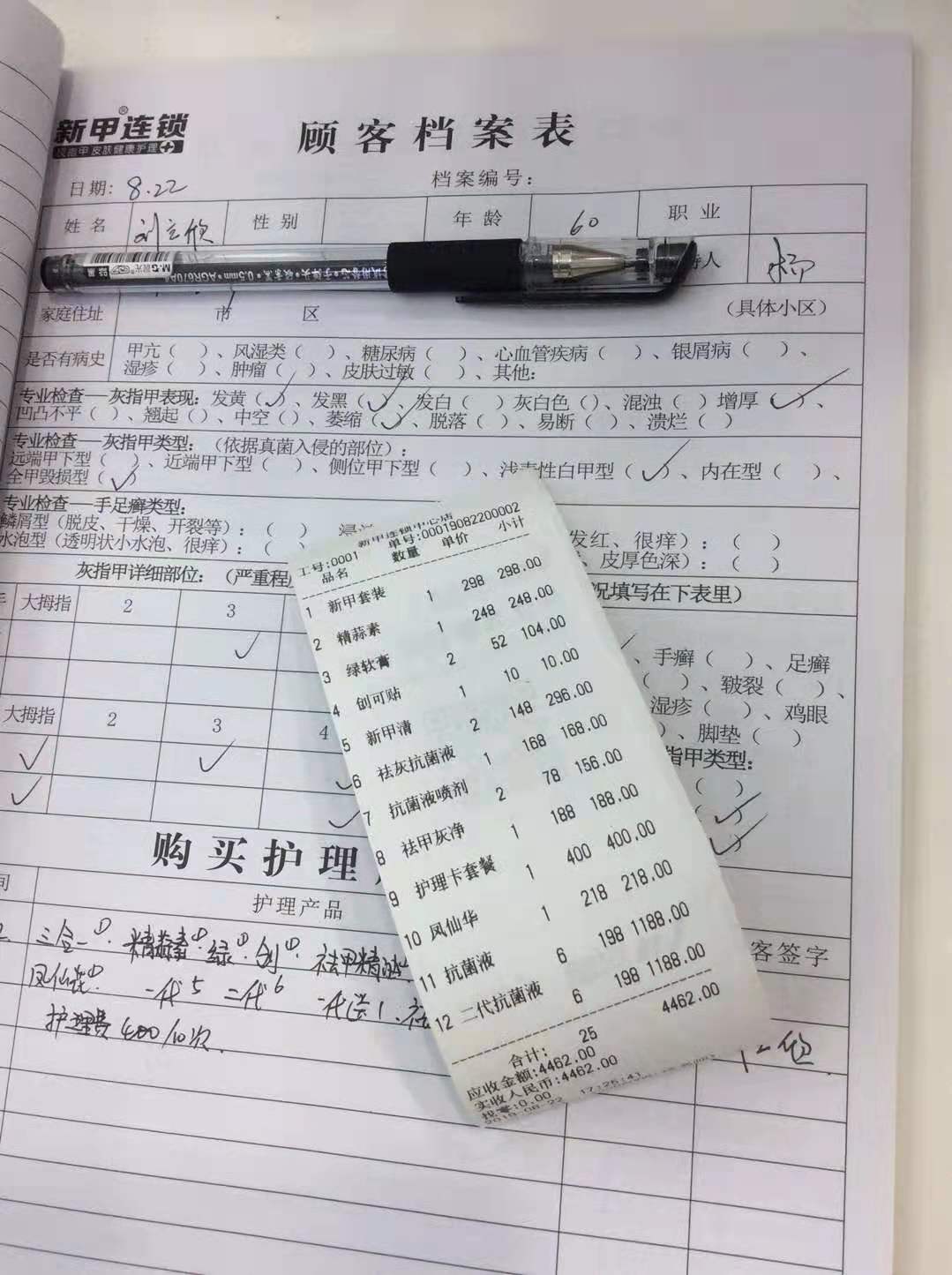 甲专科店为什么能做到一个月营收十几万？