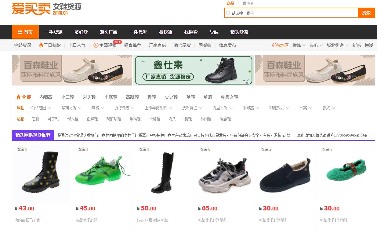 淘宝无货源店铺的货源哪里找,淘宝开店没有浏览量