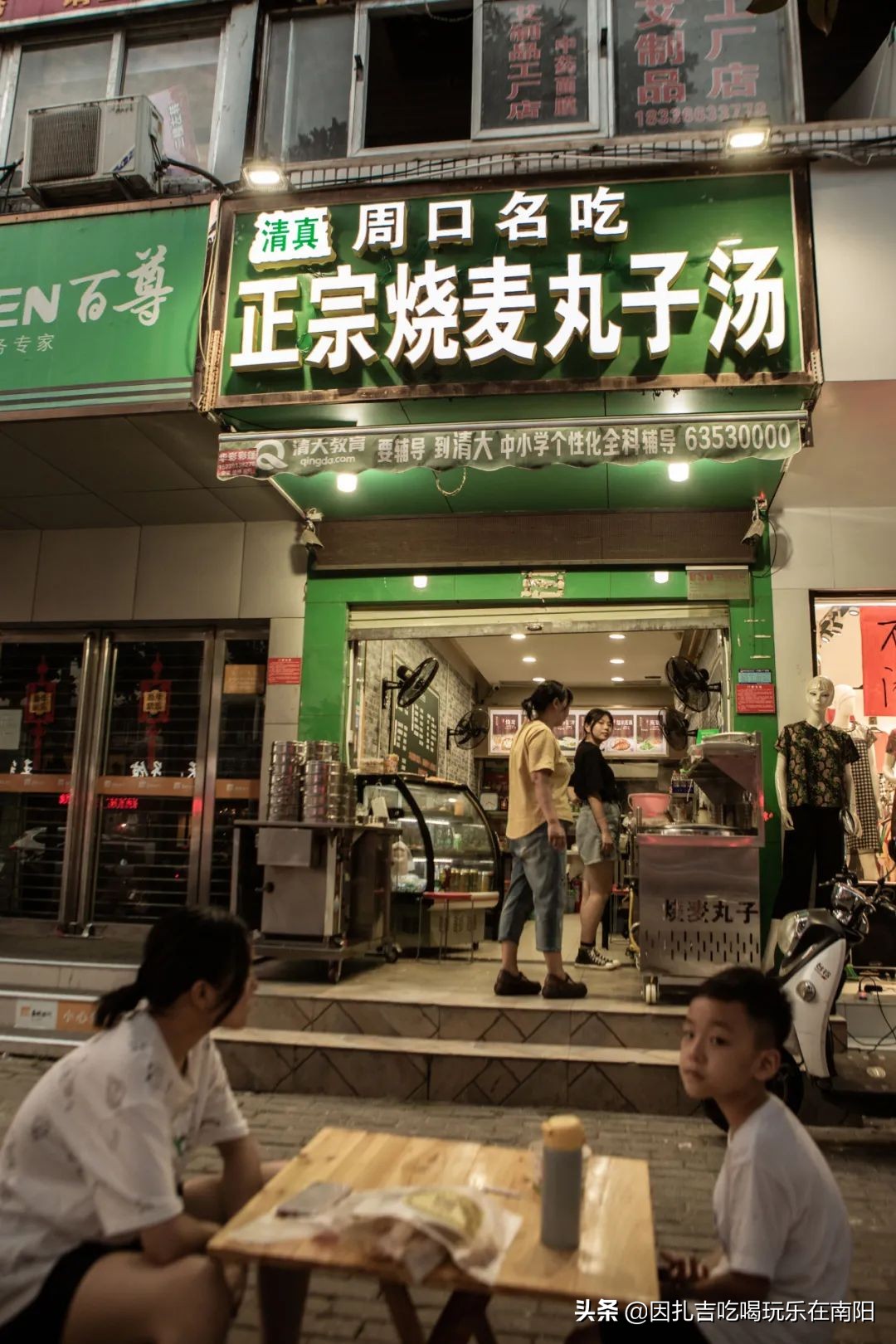 南阳人的深夜食堂,深夜食堂南阳新村