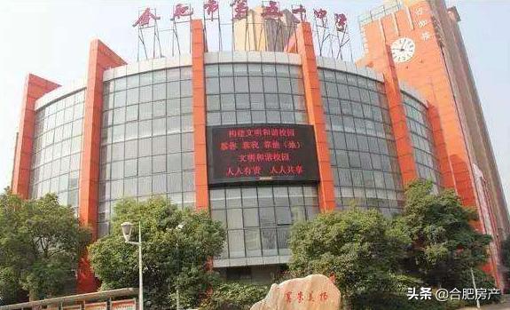 合肥学区房小区一览表及价格,合肥最新中小学开学清单