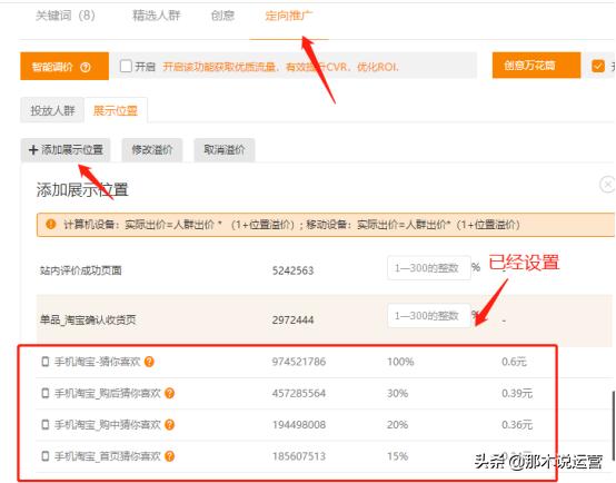 淘宝店铺如何提高访问量,淘宝新品访客暴涨周期