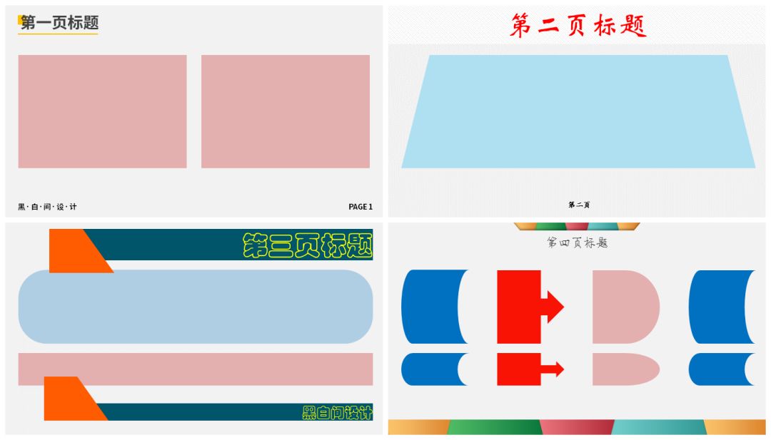 大量复制粘贴ppt,不用复制粘贴的ppt