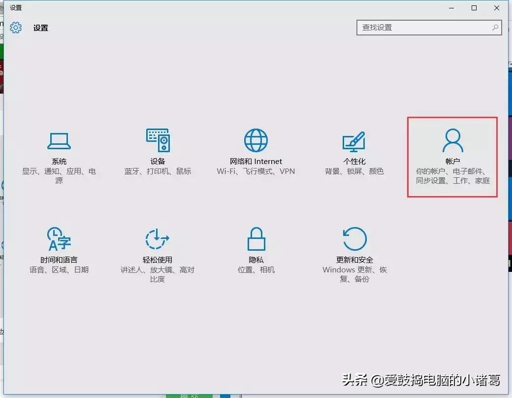 太多人都不知道Win10可以用图片作为开机密码?快进来学习下!