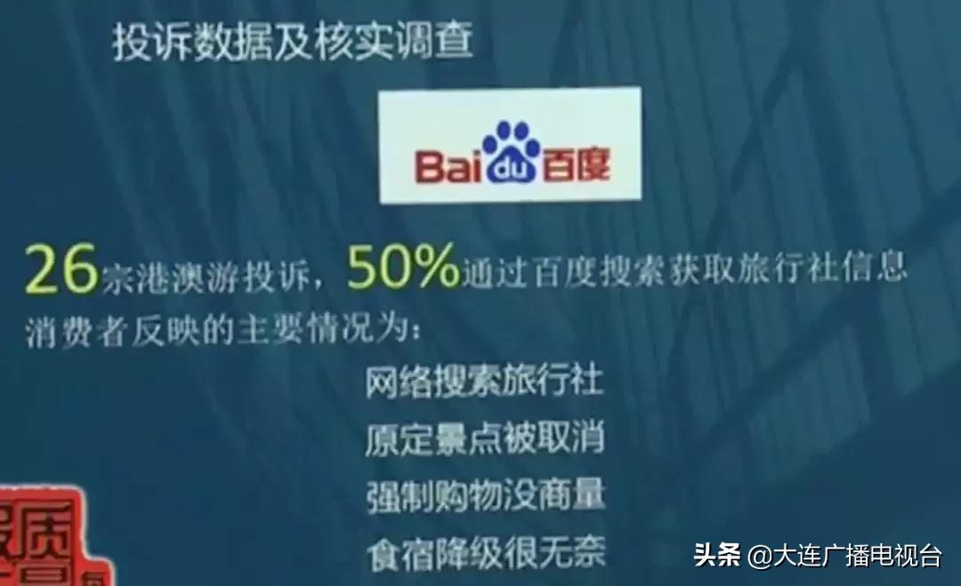 烧脑找茬劣质旅行社,糟心旅游