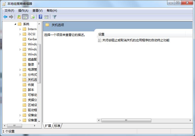 win7系统关机关不了,win7系统关机了关不掉怎么回事