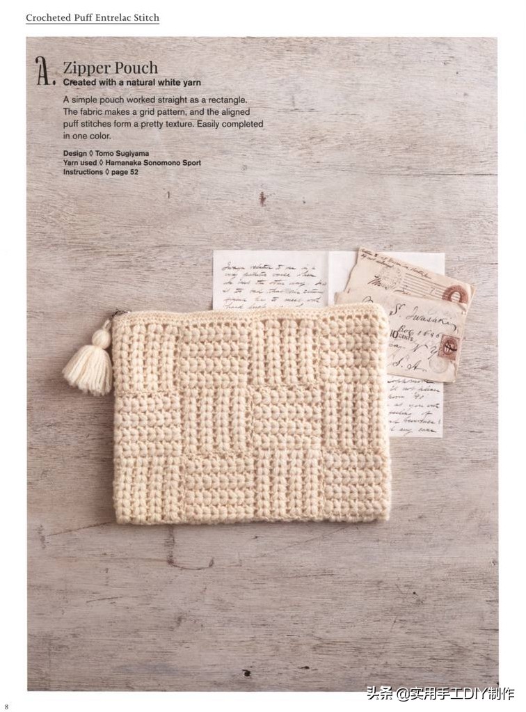 最新款包包钩编图解,钩编包包的花样大全
