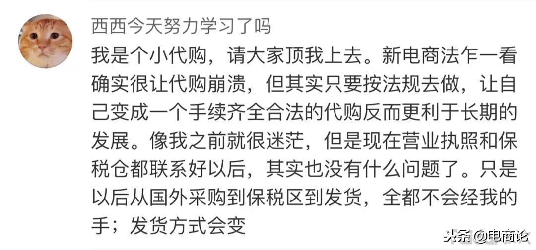 电商法平台的罚款,电商法淘宝店家如何整改