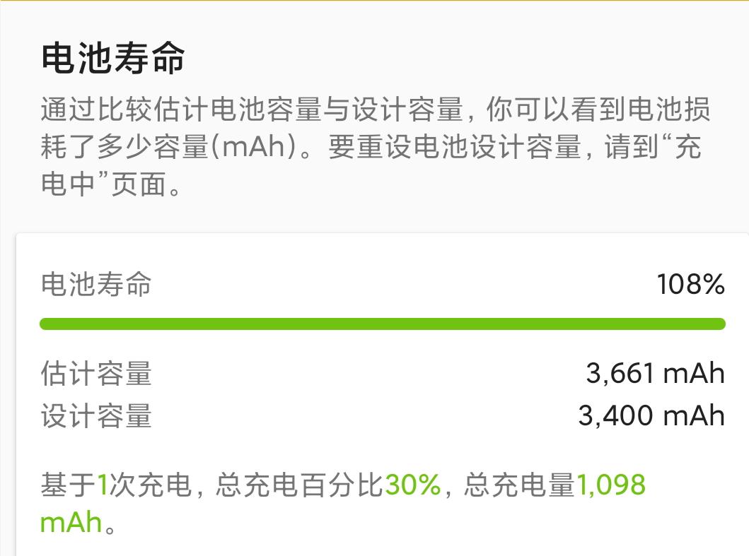 小米mix2s更换电池后没快充了,小米mix2s换电池后盖打不开