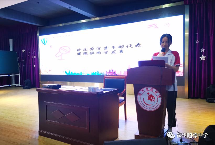 福州超德中学,福州超德中学英语