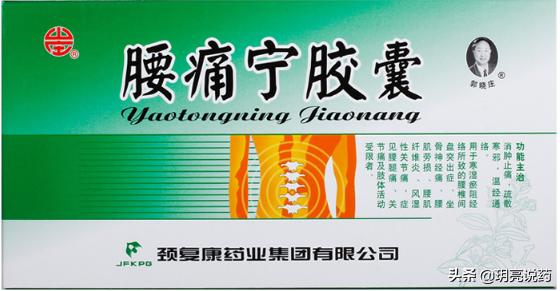 治疗腰肌劳损中草药有哪些,推荐治疗腰肌劳损的好药