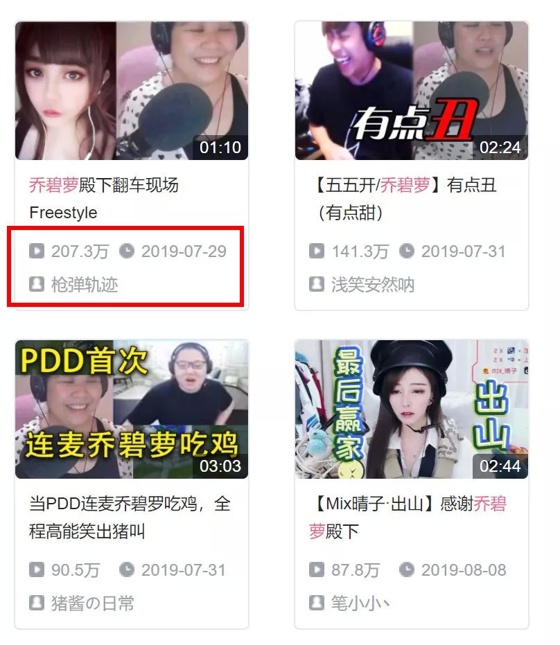 乔碧萝现身回应直播翻车事件,乔碧萝复播视频完整版