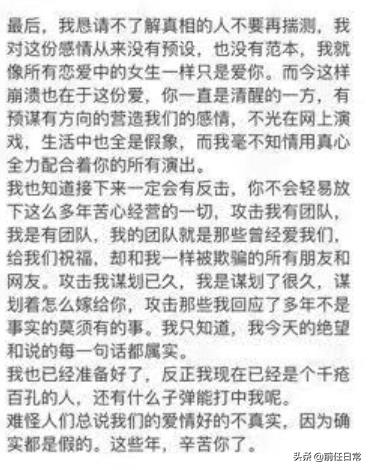 刘阳阿沁分手聊天记录,网红刘阳和阿沁