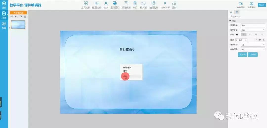 现代网络技术与课堂教学,教学信息化互动平台