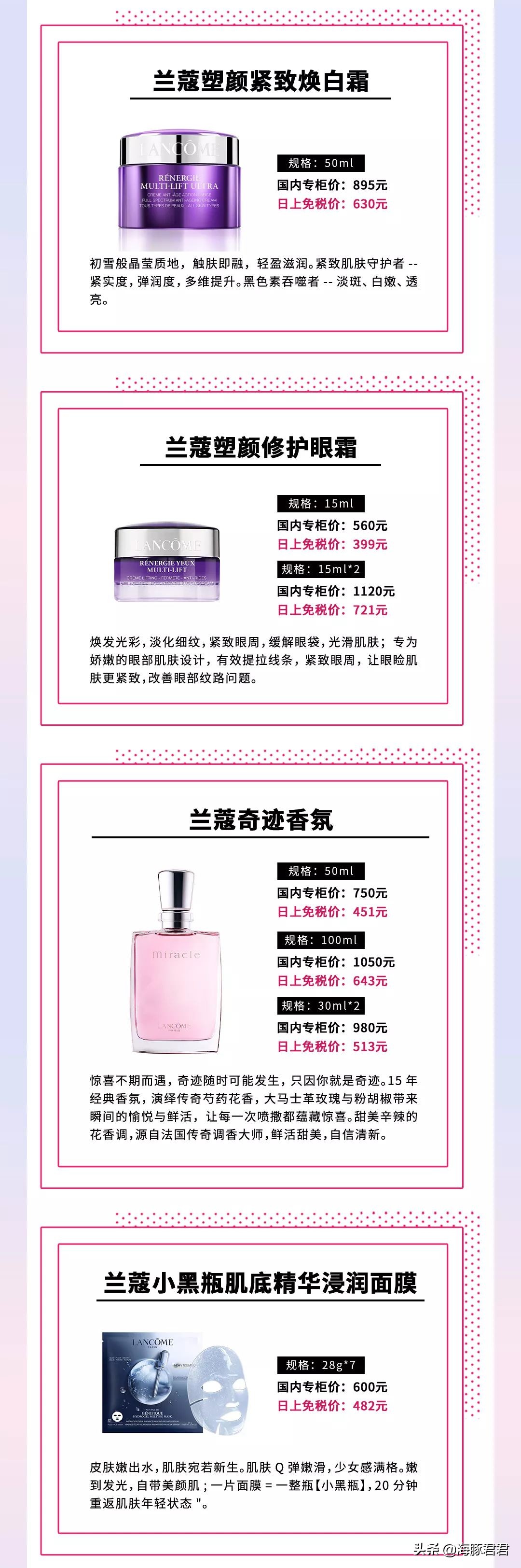 lancome兰蔻日上,三亚免税店兰蔻专柜