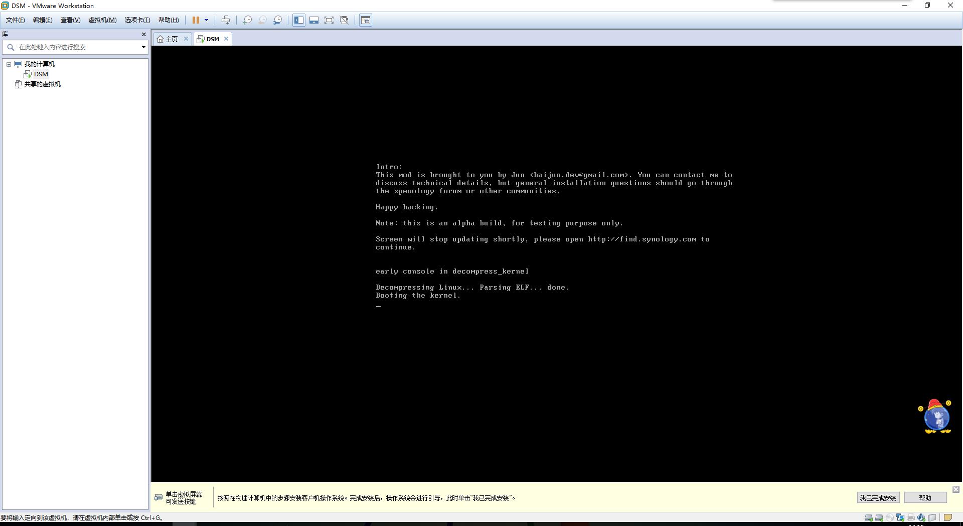 群晖nashtpc,旧笔记本改群晖nas
