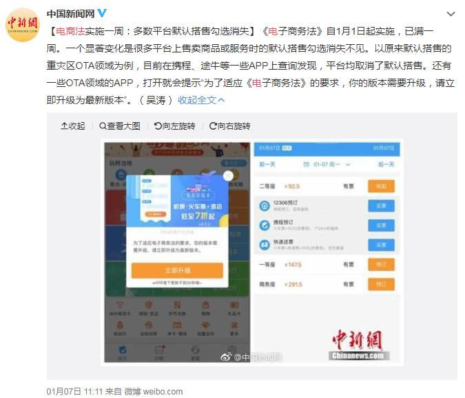 电商法出来后微商怎么办,电商法出来淘宝还能刷吗