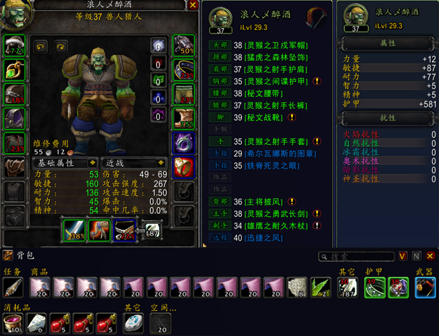 魔兽世界怀旧服tbc术士p2毕业装备,魔兽世界tbc术士