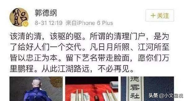 曹云金退出德云社真实原因是什么,曹云金退出德云社的真实原因