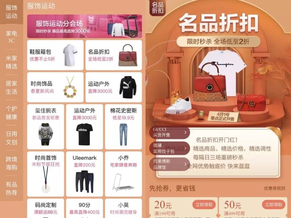 小米有品购物推荐,小米有品折扣有效吗