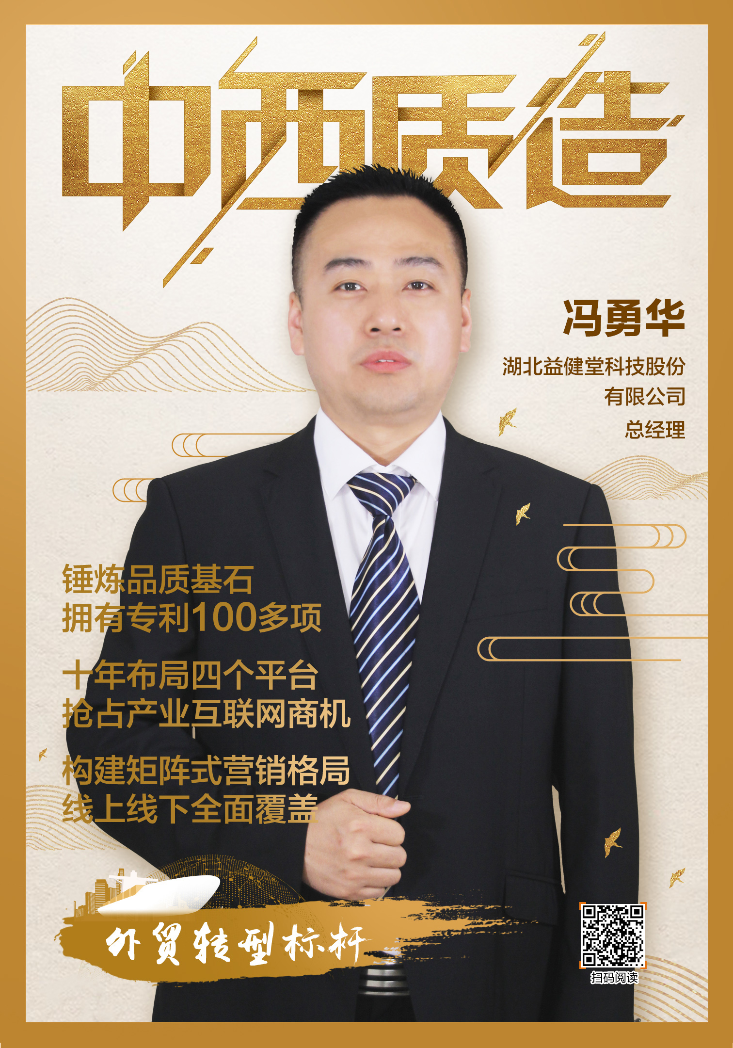 拥有四百项发明专利,拥有多个发明专利