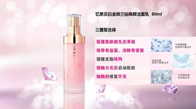 兰花菁萃洗面乳,蝴蝶兰洁面乳