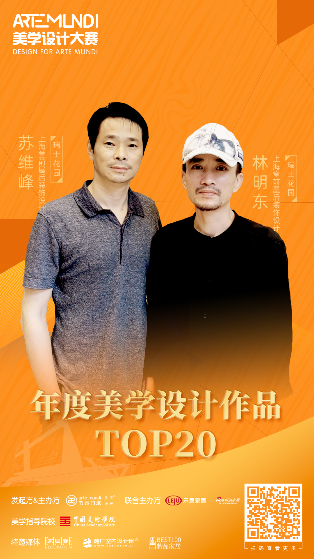 mundi美学设计,artesmundi国际当代艺术奖