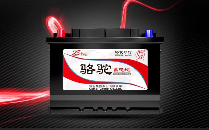 骆驼汽车蓄电池有多少电,骆驼汽车蓄电池质保标准