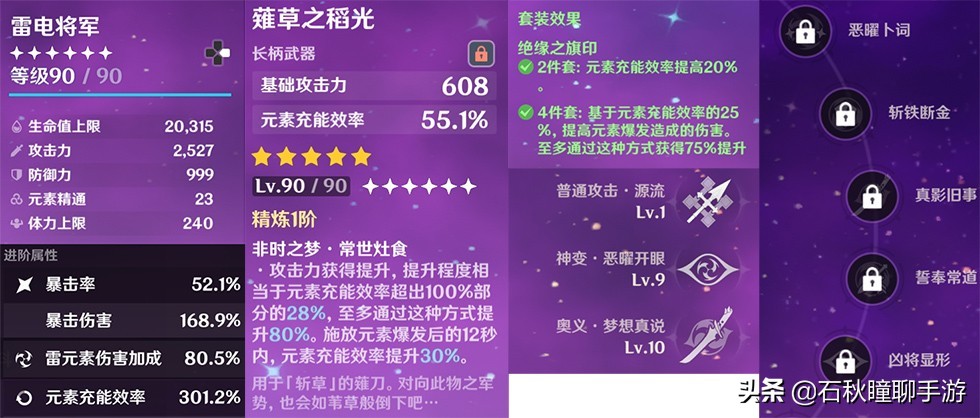 原神零命雷神无专武极致伤害,原神零命雷神超详细攻略