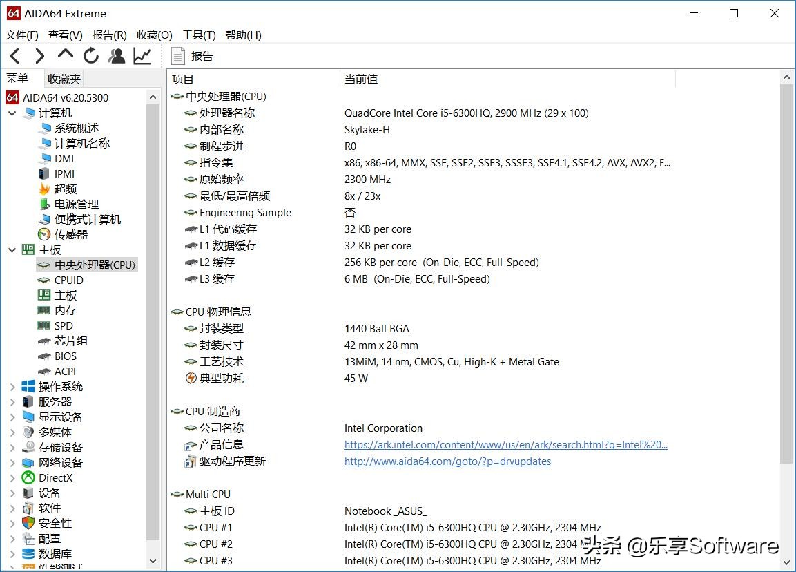AIDA64，专业级硬件检测与测试工具，能详细地显示电脑的每个方面