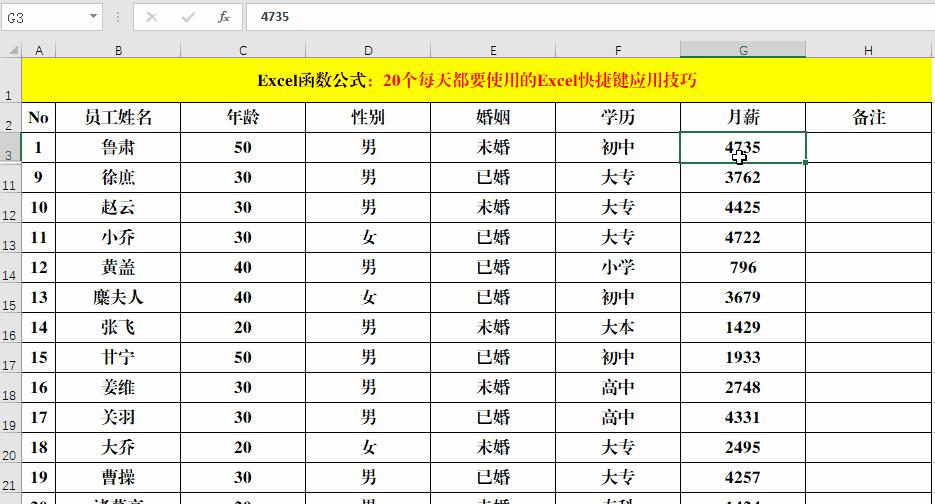 excel快速提高效率快捷键,超强的excel快捷键汇总