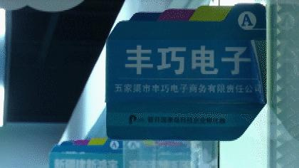 *疆新**包邮APP让*疆新**网民畅快购物