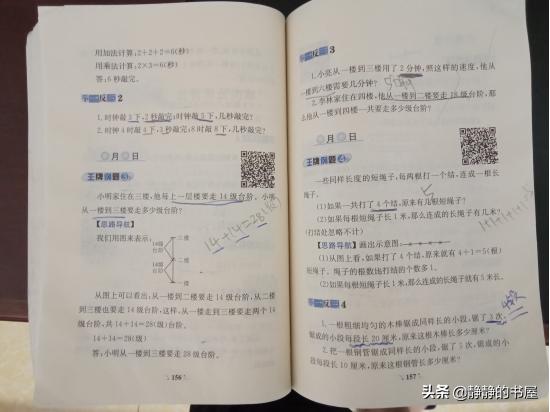 适合一年级孩子的奥数课,辅导女儿数学