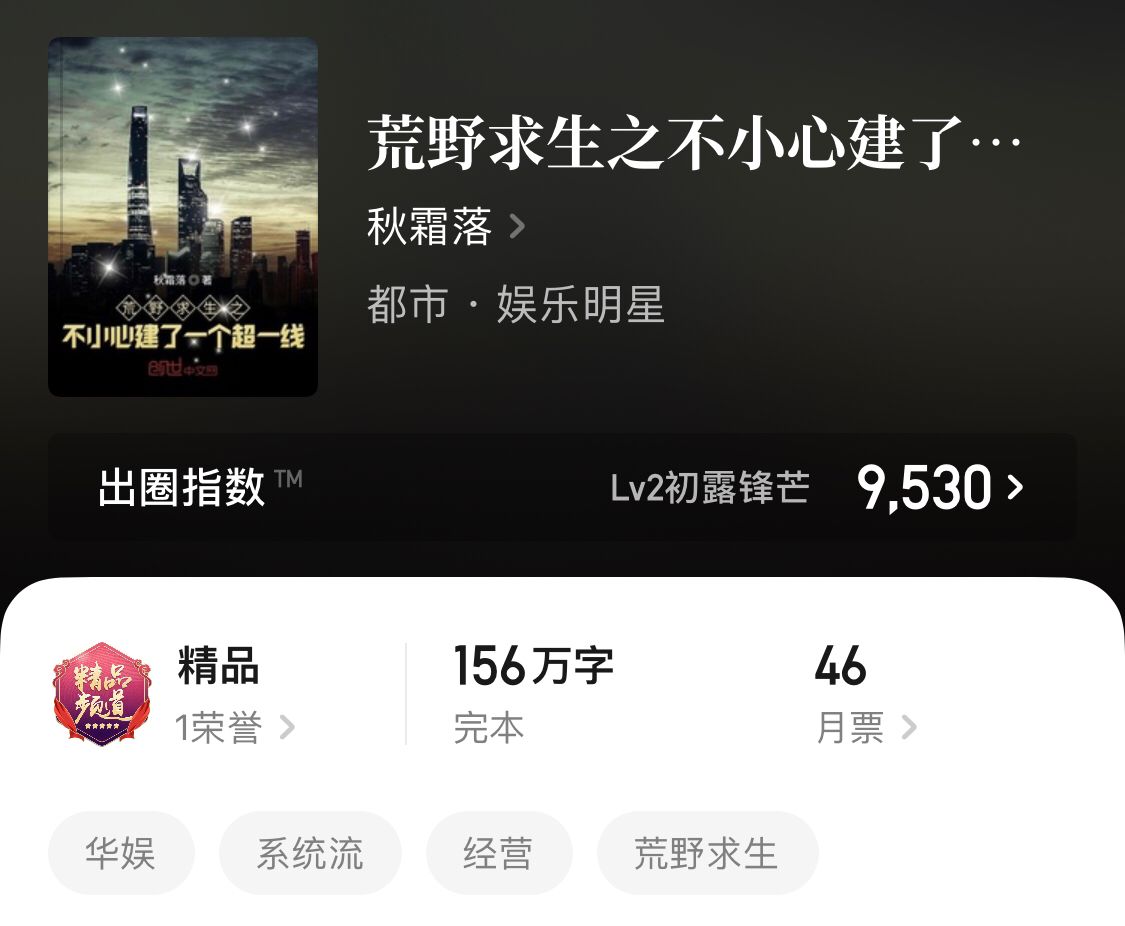 近期值得一看的小说完本推荐,强烈推荐不得不看的完本小说