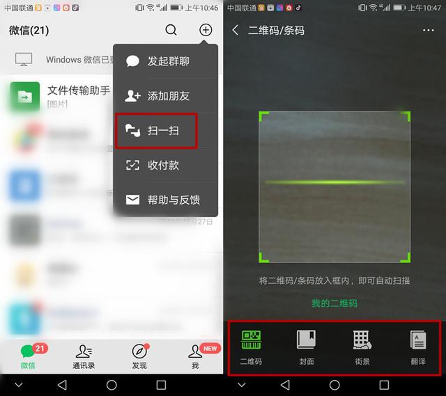 微信扫一扫支付怎么用,微信怎么使用扫一扫付费