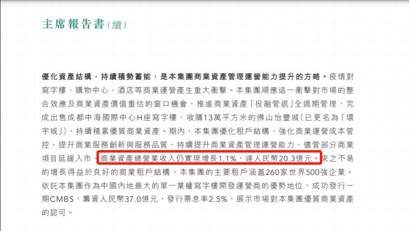 房企尖子生中海,做商场为何慢半拍?