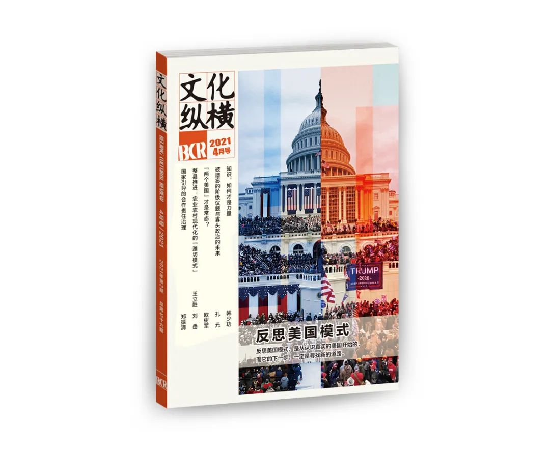 说说中国与美国的文化差异,现代人对美国的看法