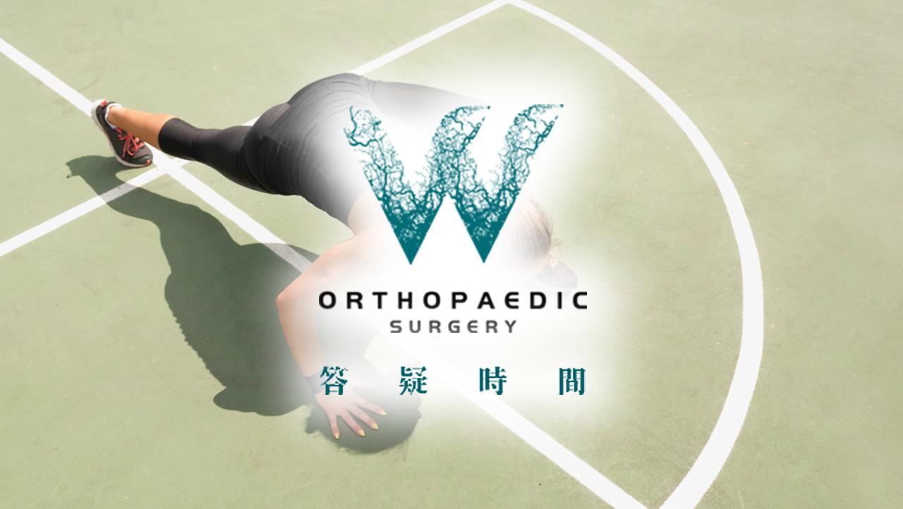 打球一时爽胳膊疼,打球一时爽受伤