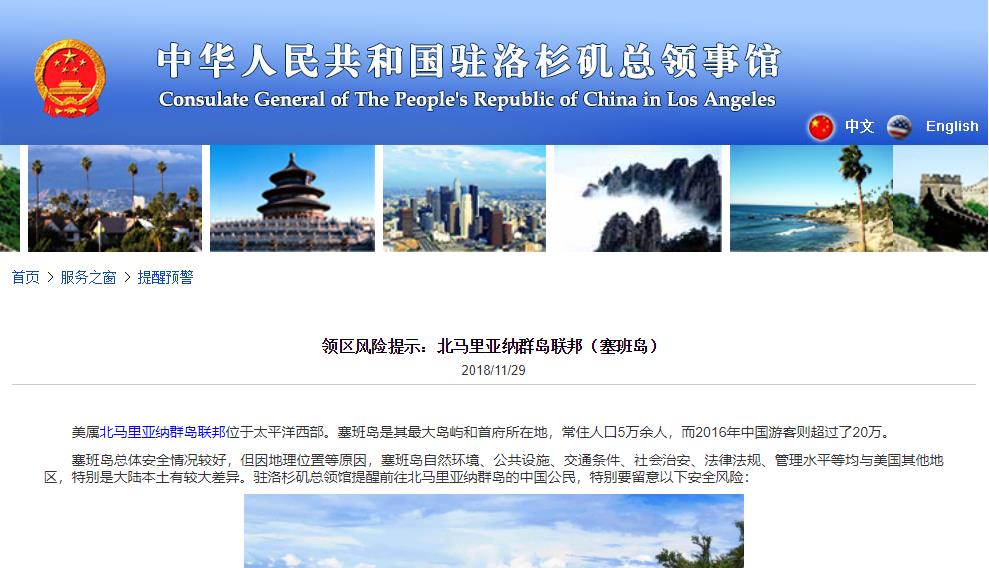 塞班岛为什么不建议去旅游呢,塞班岛为什么不能去旅游