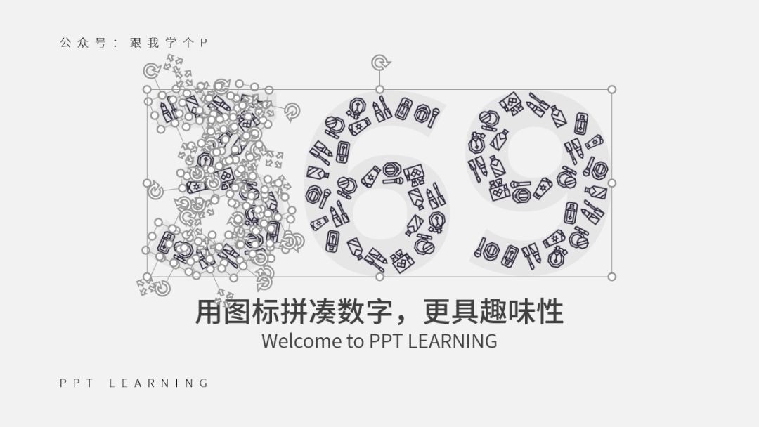 如何使ppt里面的数字里面有图片,如何让ppt有高级的图表